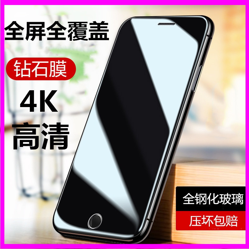 Applicable for Apple 7plus Tempered Film for iphone6s Mobile Phone Film for iPhone8 plus Apple 7 Full Screen Coverage