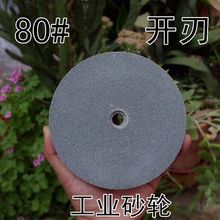 砂轮片磨合金磨刀机砂轮片磨冰刀玉石金刚砂轮磨玛瑙钻头白钢刀细