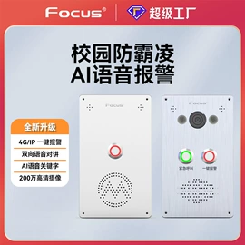 报警探测器;报警主机;监控摄像机