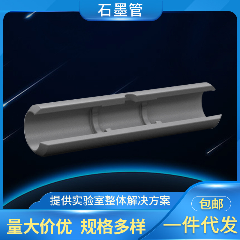 PerkinElmer铂金埃尔默热解涂层间隔管石墨管N9304627多规格可选