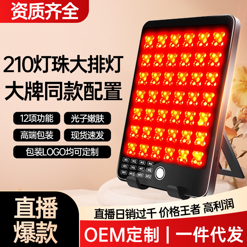 Large row of lights red and blue light beauty instrument face lifting and beauty skin firming and rejuvenation spectral mask instrument for home whole body