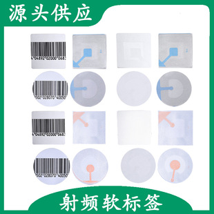 Anti-theft label magnetic strip soft label supermarket anti-theft sticker soft magnetic soft label cosmetics department store circular magnetic strip
