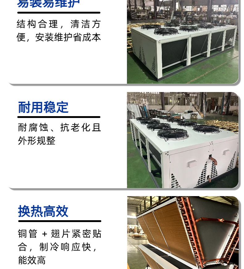 Directly Supplied from the Manufacturer, Industrial-Grade High-Efficiency Condensers Are Energy-Saving and Suitable for Air Conditioning, Chemical Plants, Cold Storage, and Automotive Equipment