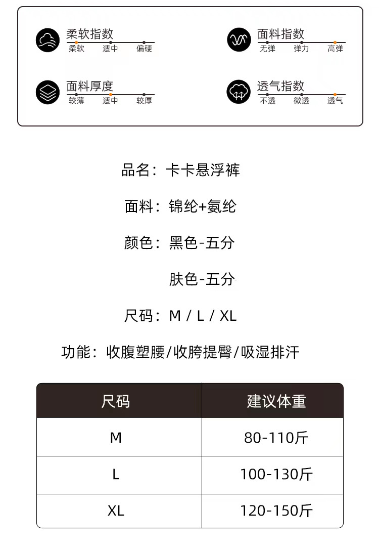 五分卡卡收腹提臀芭比裤鲨鱼皮打底裤女外穿薄款防走光安全骑行裤详情6