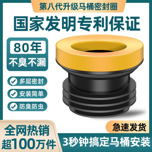 ✅ Toilet Flange Seal Anti-Odor Thickened Gasket Extended and Heightened Universal Toilet Bottom Accessories Large