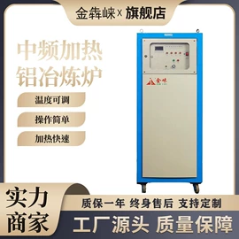 其他铸造设备;中频电源;塑焊机