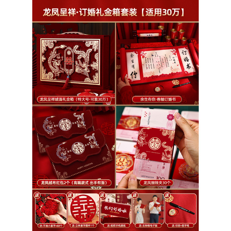 彩礼钱盒子订婚彩礼礼金箱结婚婚礼聘礼盒子现金箱子婚庆用品大全|undefined