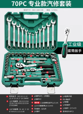 Repair kit | Ratchet Car Maintenance Combination Tool - professional-grade72-tooth-offset-handle-auto-repair-70-piece-set