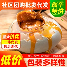 咸蛋类;皮蛋类;蛋黄类