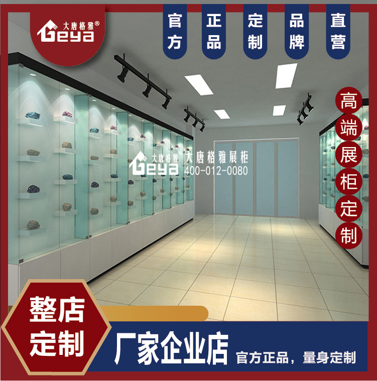 矿石展示柜 玻璃展柜设计制作 艺术品柜台制作厂家江浙沪安装