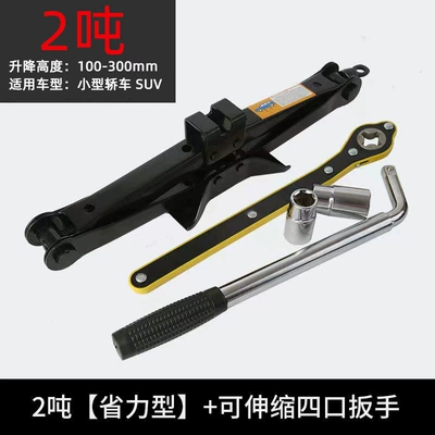 0kg Jacks, Labor-Saving Wrench, Repair kit - 0kg-top-2-tons-four-port-wrench-set