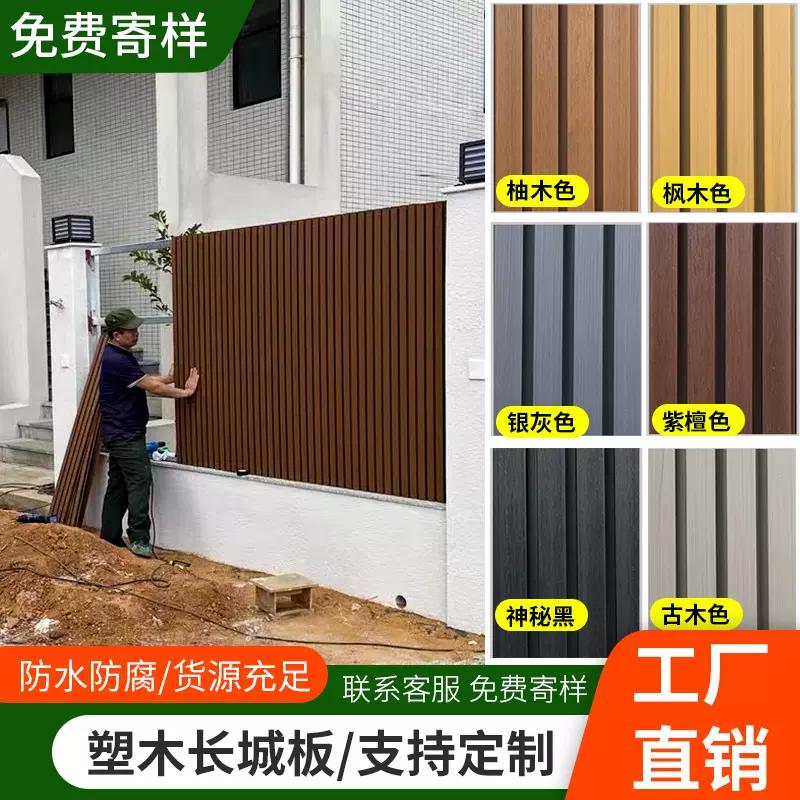 塑木围栏板墙板二代长城板栅栏户外花园木塑护栏庭院室外防腐木