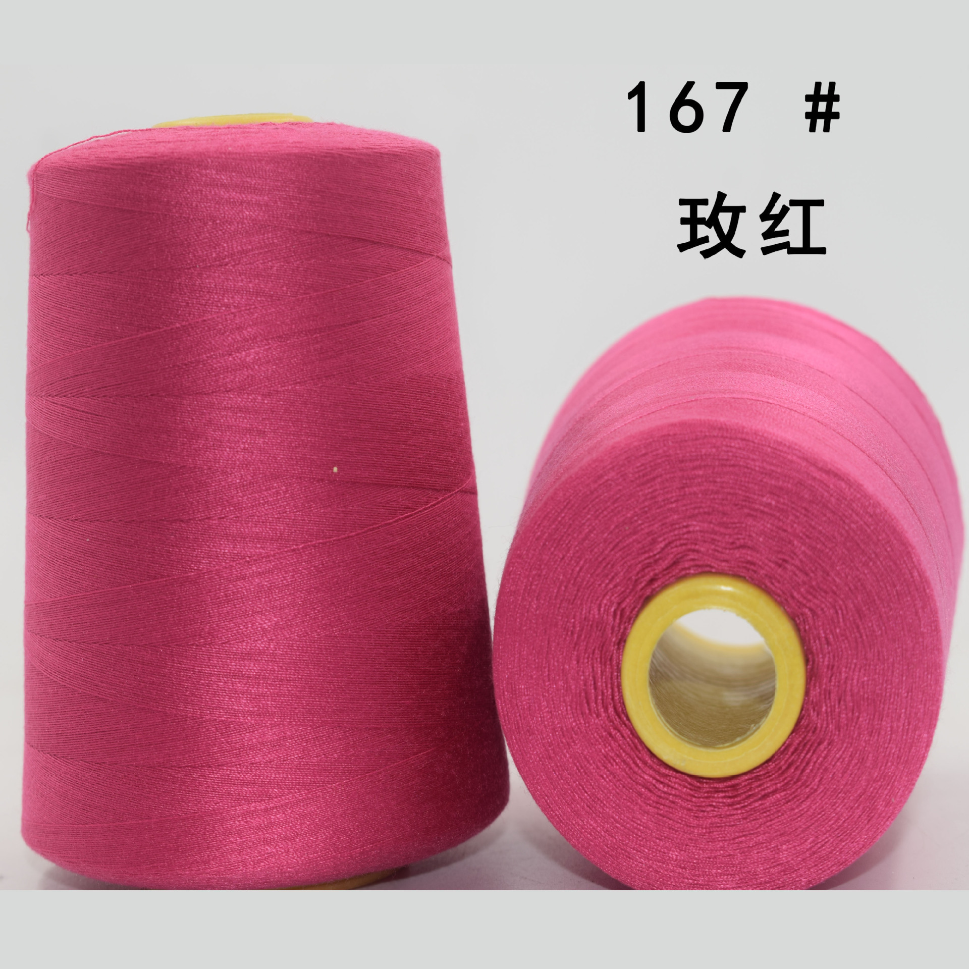 167 # 로즈 레드 8000 코드 220g