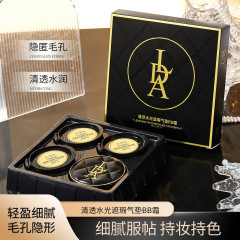 L-DA清透水光マスクbbクリーム化粧不カード粉1 + 3交換美容ファンデーション卸売り