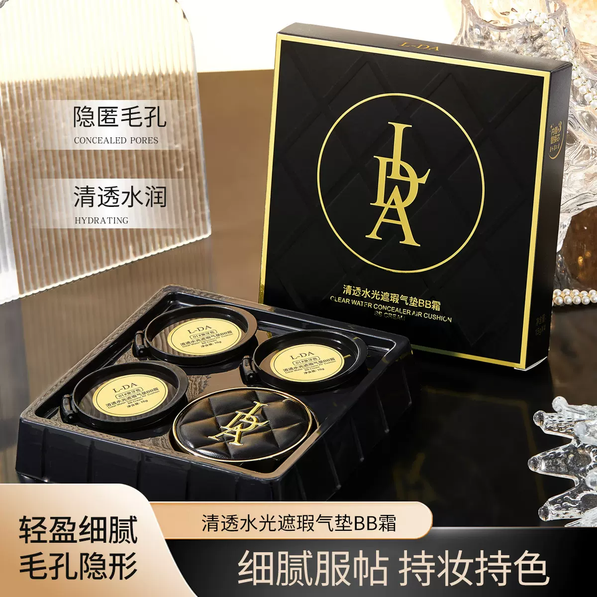 L-DA清透水光遮瑕气垫BB霜持妆不卡粉1+3替换装修容粉底液批发
