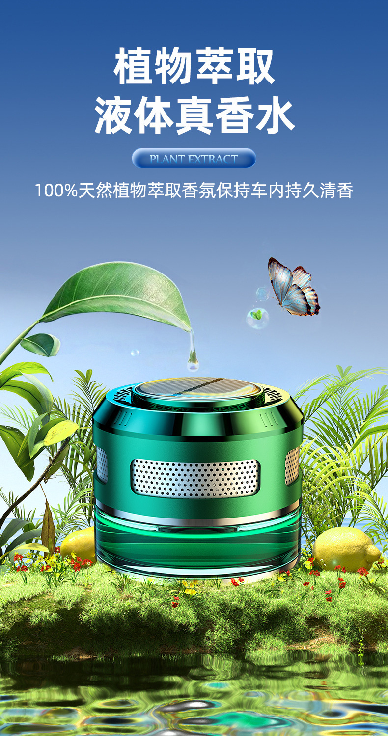 Car perfume ornaments new car aromatherapy solar men's high-end business decoration car supplies fragrance