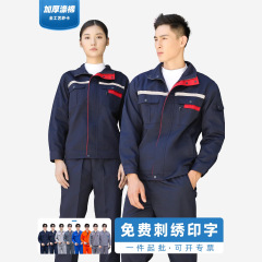 ポリエステル綿作業服男女春秋長袖双反射条工服工場工場建築作業服労働保護服ロット