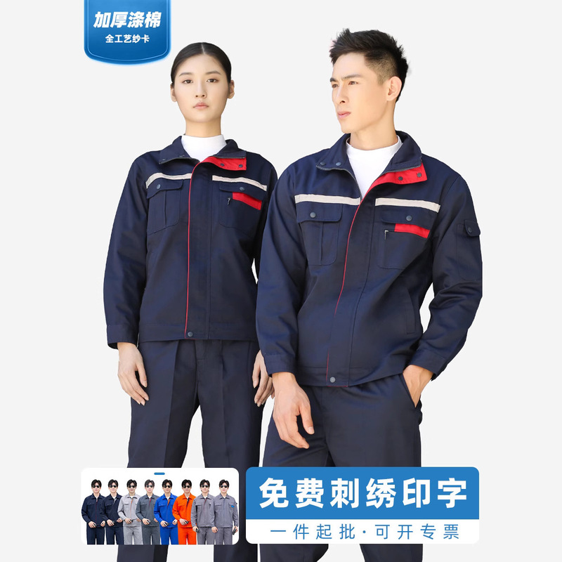 ポリエステル綿作業服男女春秋長袖双反射条工服工場工場建築作業服労働保護服ロット|undefined