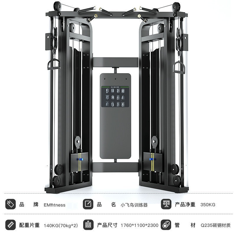 大飛鳥ガントリージム小飛鳥repプルアップ機材多機能胸挟み総合トレーニング器|undefined