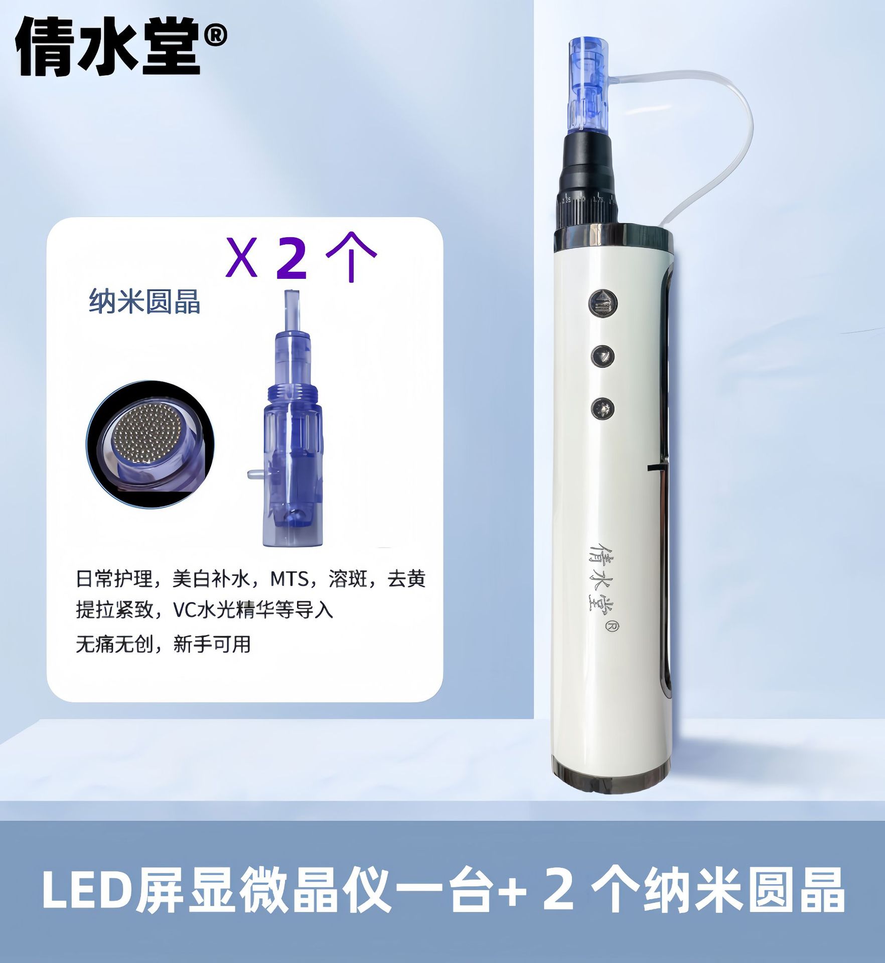 ナノ電気微結晶導入器水光銃微針育毛導入器中胚層シャトル針頭淡斑ペン