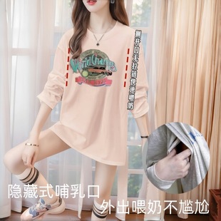 Breastfeeding Clothes Hot Mom's Spring and Autumn New Style Side Opening Mid-length Breastfeeding Clothes Long Sleeve for Pregnant Women's Monthly Clothes