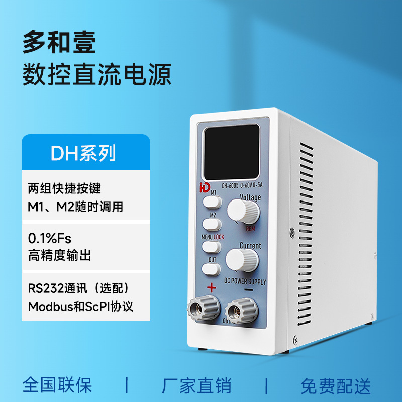 30V5A数控直流电源跨境电商数码维修可调直流电源30V10A 60V5A