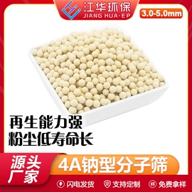 分子筛;填料;活性氧化铝