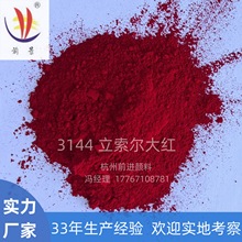 �S�����l3144��������tR �ЙC���PR49:1 ��ī���� ˮ������ɫ��