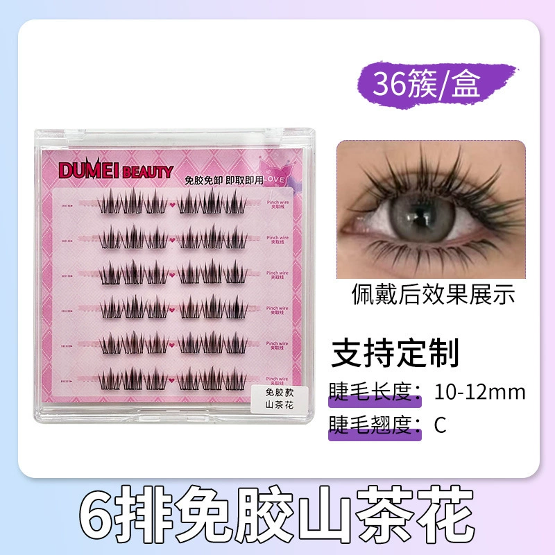 False eyelashes for eyelashes, custom-made, wholesale, internet celebrity