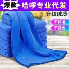 车用多功能30*70 薄款超细纤维毛巾 干发巾洗车毛巾擦车毛巾批发