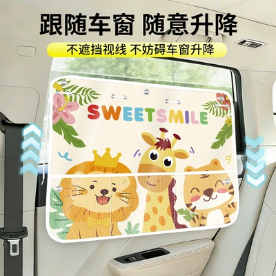 Car Sunshade Curtain with Suction Cups Car curtains