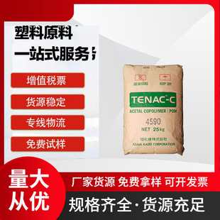 Pom Japan Asahi Kasei Tenac Z3510 Z3513 Gear Engineering Accessories High Viscosity Anti-Sagging