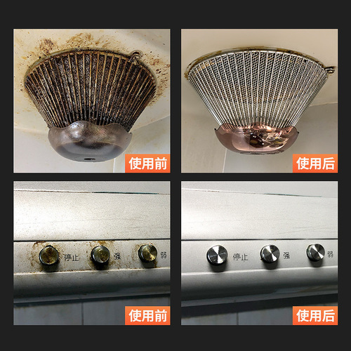 Kitchen range hood oil smoke net, heavy oil stain removal and decontamination cleaning agent, powerful descaling foam to clean oil stains