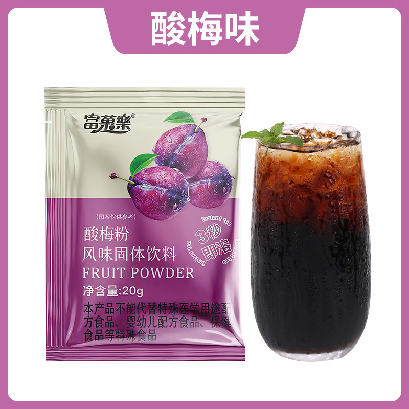 ホットとコールドのダブルバブルインスタントジュースパウダードリンクサワープラムスープオレンジcパウダーレモンフルーツフレーバー固形ドリンク小包装|undefined