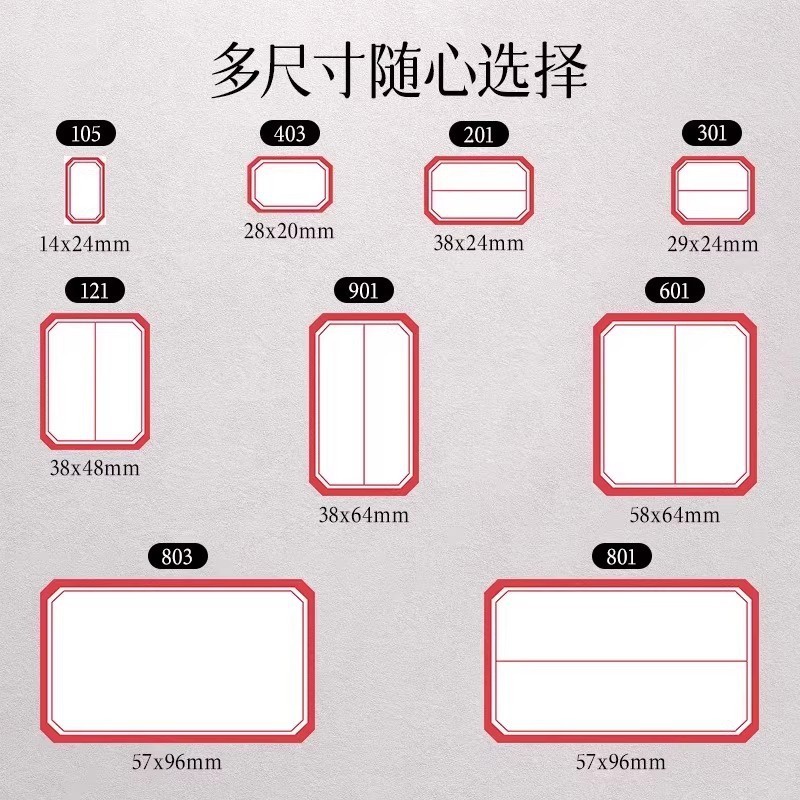 不干胶标签纸60张空白手写分类标签贴价格贴自粘性姓名贴口取纸|undefined