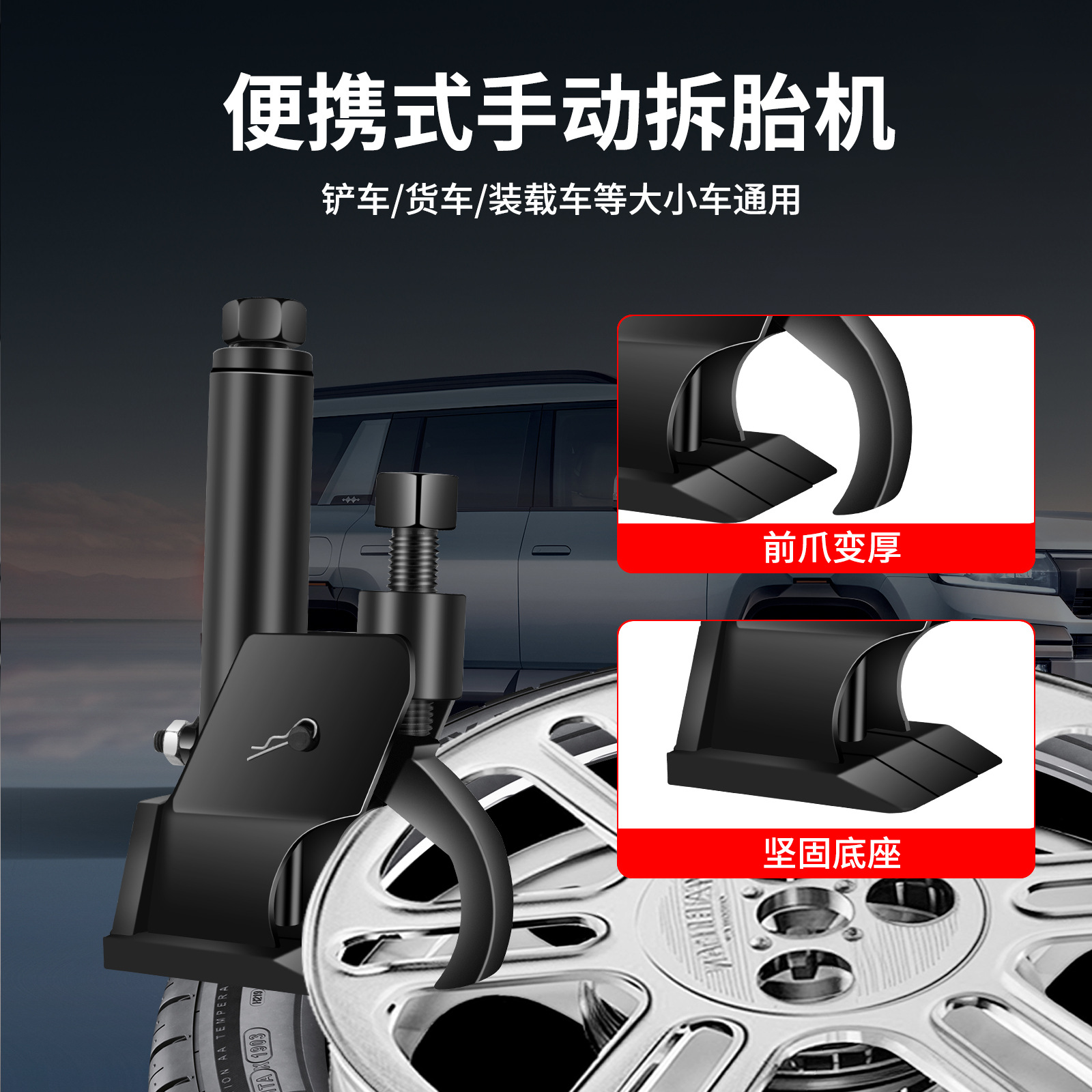 便携式手动拆胎机气动轮胎拆装风炮简易拆胎机手动压胎机简易拆胎