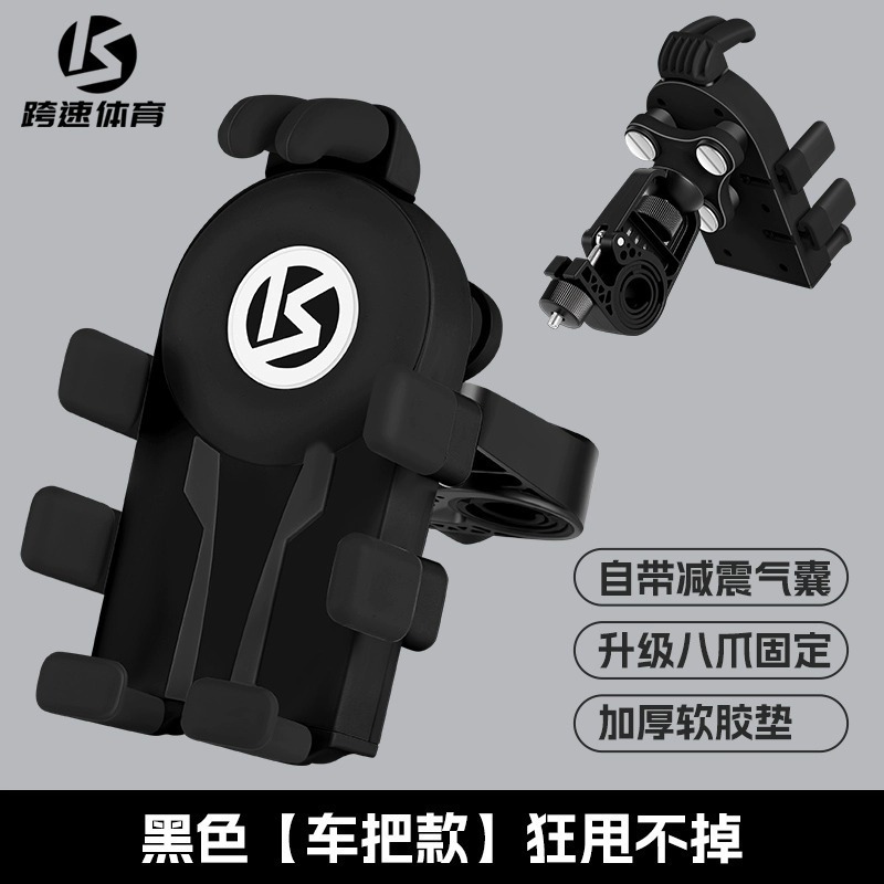 オートバイ携帯電話ホルダーアップグレードエアバッグ衝撃吸収電気自動車特殊バッテリー自己固定防雨サンシェード乗車|undefined