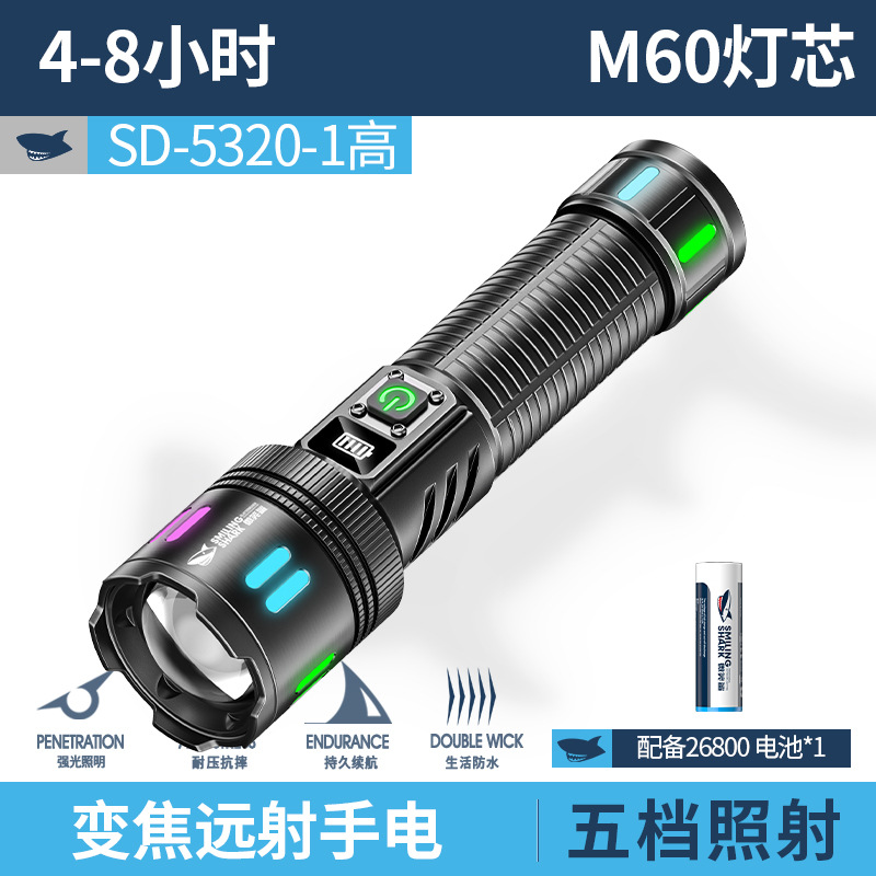 SD-5320 야광 줌 손전등 [검정색, 26800 배터리 1개, 용량 5500]