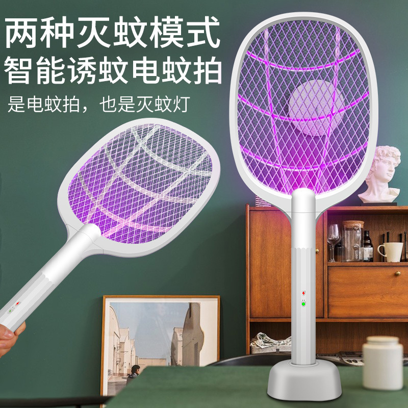 電気蚊取り充電式家庭用強力リチウム電池蚊取りランプ二合一蚊よけ神器ハエ取り|undefined