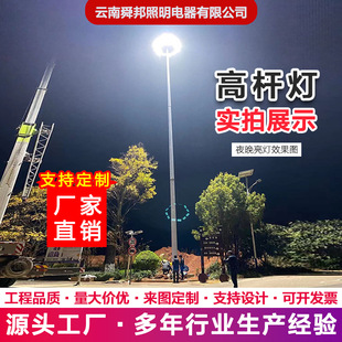 25 m high pole light 18 m 30 m with lift outdoor basket football field center pole Light Square scenic spot Road Airport