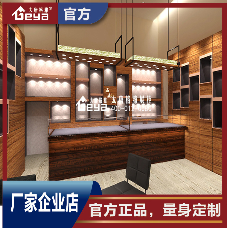 玉石展柜 整店定制珠宝玉石黄金柜台展示柜 订制定做厂家大唐格雅
