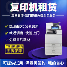 深圳二手复印机销售租赁200元起打印机硒鼓低价处理