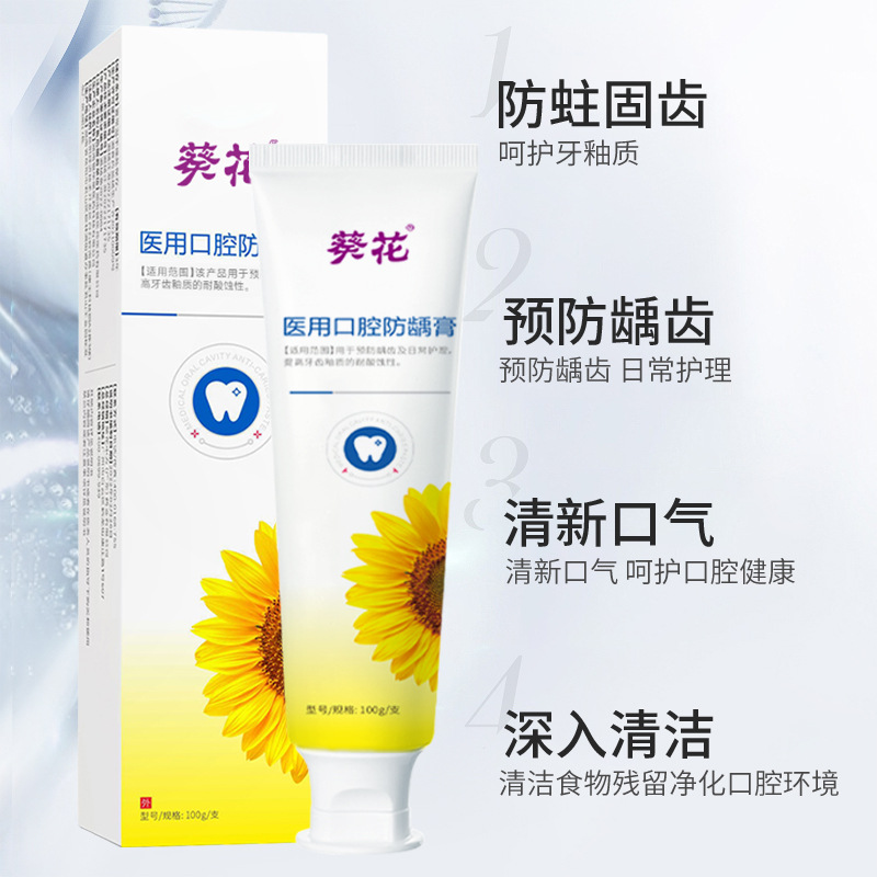Crema Dental Anti-Caries Sunflower Medical, Anti-Caries, Fortalece los Dientes, Protege las Encías, Protege el Esmalte Dental, Refresca el Aliento, Pasta Dental con Flúor para Adultos al por Mayor image 5