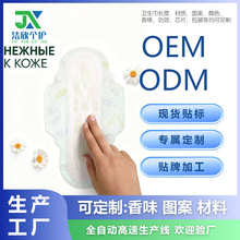 跨境外贸洋甘菊卫生巾贴牌OEM图案定制护垫ODM香味姨妈巾代工厂