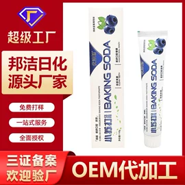 牙膏;塑料软管包装;牙粉