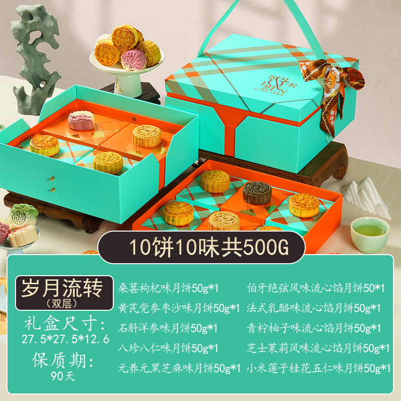 新式月餅ギフトボックス 高級宮廷風伝統月餅 中華菓子 中秋節ギフトボックス 高齢者向け|undefined