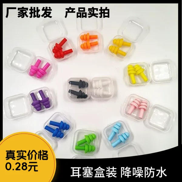 Swimming Earplugs Waterproof Silicone Earplugs Noise-Proof Factory Use Diving Bathing Rafting Tpe Washable Ear Protection
