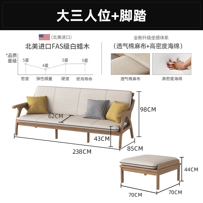 北欧全白蜡木实木客厅冬夏两用沙发小户型现代简约三人位布艺沙发|undefined