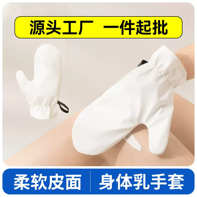 涂身体乳女美黑油涂抹懒人神器擦身体乳防晒素颜霜皮革手套搓澡巾
