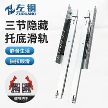 三节托底抽屉滑轨带3D把手 加厚托底轨道缓冲阻尼反弹隐藏式导轨